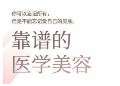 2025美业趋势与问题肌全攻略：从诊断到成交的全域思维，专为美业人打造-百盟网