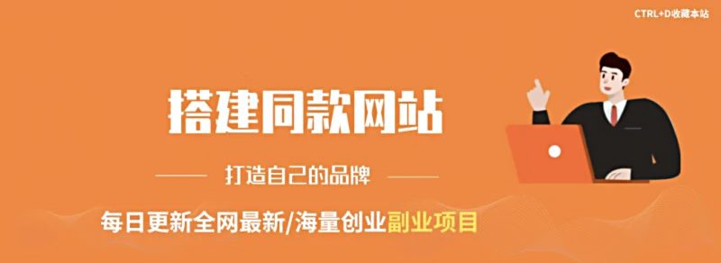 你还在到处找项目？还在当韭菜？我靠卖项目一个月收入5万+，曾经我也是个失败者。-拓展空间