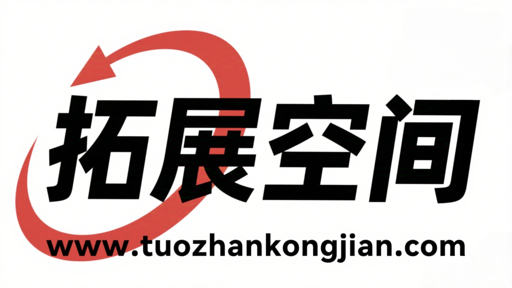 拓展空间-专注互联网创业,信息差副业研究,拒绝割韭菜